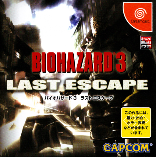 Biohazard 3: Last Escape box art for Sega Dreamcast